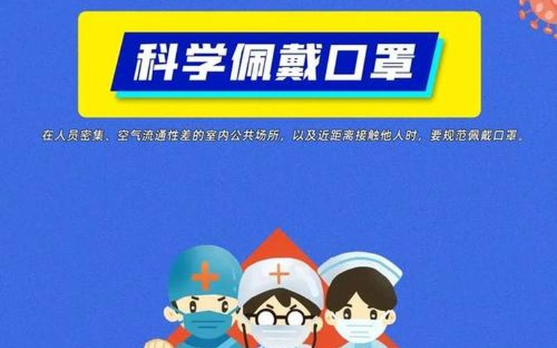 2022疫情防控图片,疫情防控图图片，2022年疫情防控工作(2o21年疫情防控)