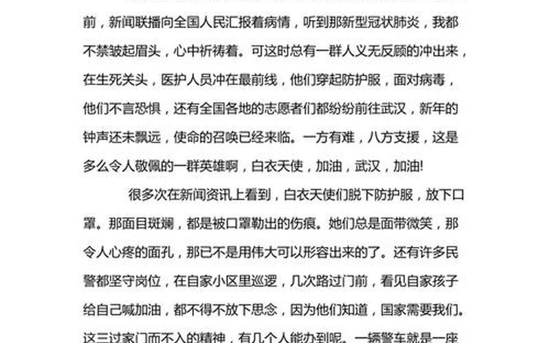 2021年内蒙古疫情源头是什么 (2)，2021疫情作文(2021疫情作文400字优秀作文)