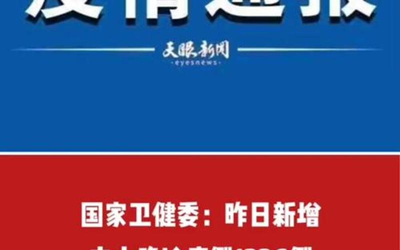 2022年全国疫情分布_2021年全国疫情排行榜，2022清徐疫情最新通报