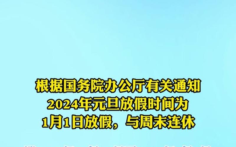 2020年疫情西安解封时间，2024年5月1日高速免费时间