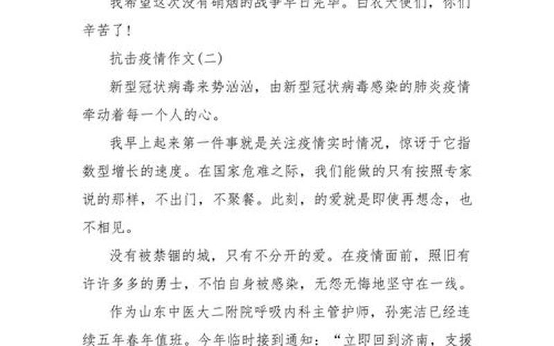 2022郑州出行最新政策，2022疫情防控征文600字;疫情防控主题征文作文