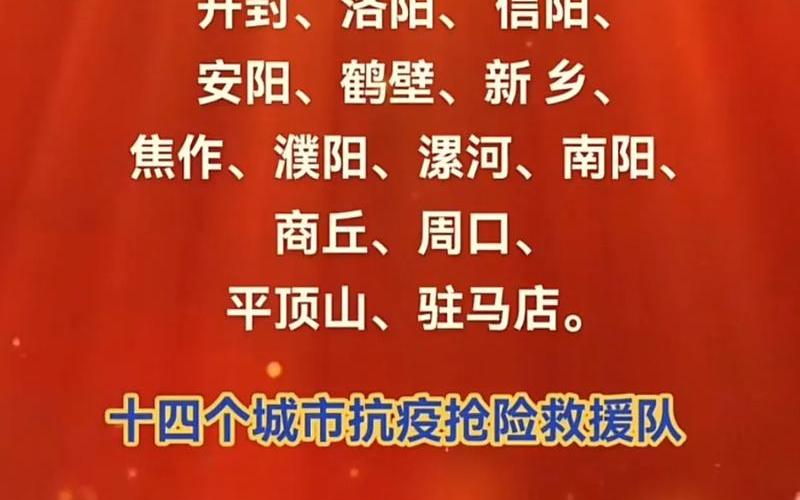 2022疫情防控政策河南 河南省疫情防控措施实施情况，2022疫情防控宣传mp3;最新疫情防控宣传音频