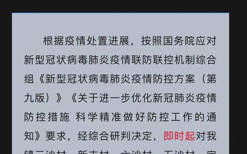 2022杭州疫情最新通告，2022山东疫情情况,山东21年疫情