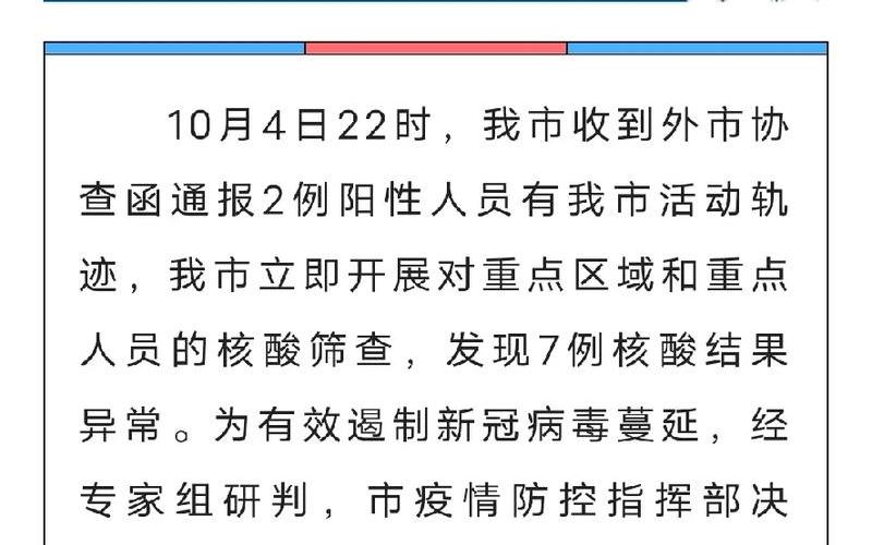 2022年上海疫情简介 2022年上海疫情简介概况，2021绍兴疫情封城最新消息,绍兴疫情最新管控通知