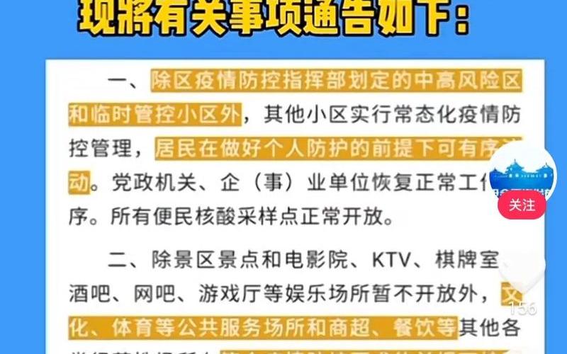 2022年疫情历史(2020年疫情历史)，2022年国内疫情风险