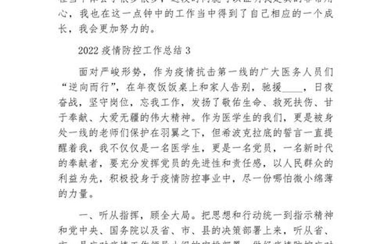 2021年10月西北疫情_西北疫情什么时候结束，2022疫情症状表现