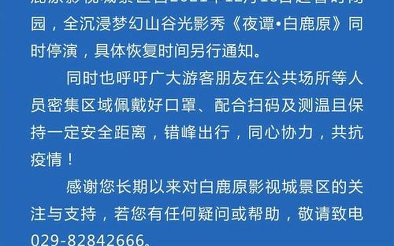 2022年重庆疫情防控;重庆 疫情防控，2021渭南受疫情影响客运中心所有班线暂时停运