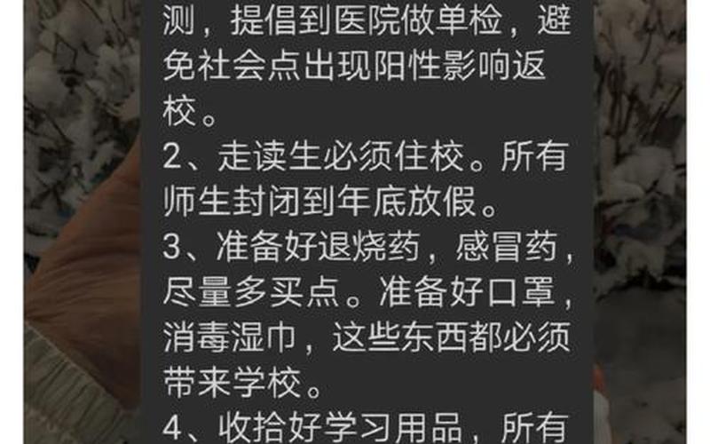 2020疫情开学美句—疫情开学语录，2022疫情回顾