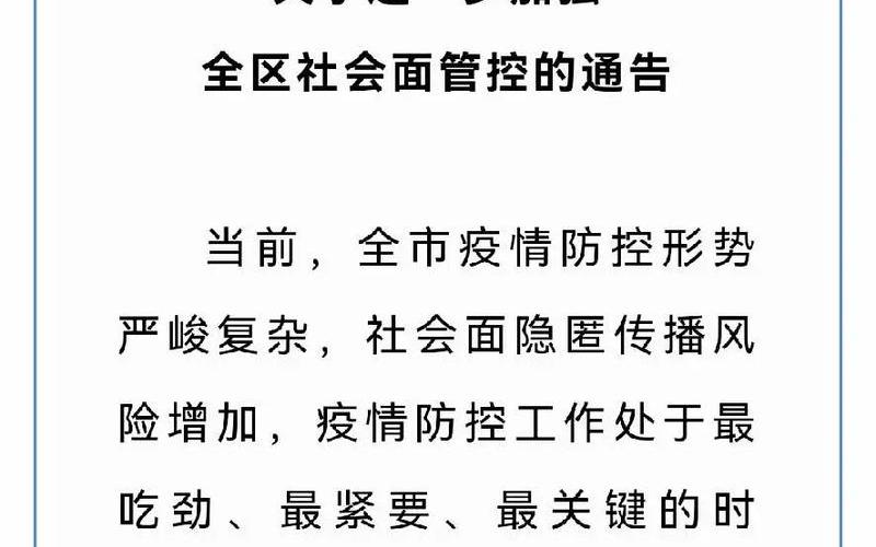 2022年世界疫情情况，2022年疫情防控200字—疫情防控 1000字