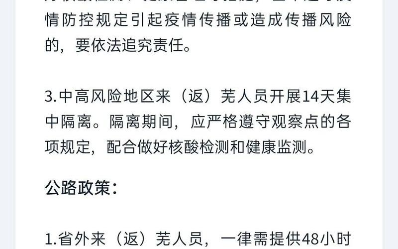 2022年1月15号疫情情况，2022上海返乡政策最新(附全国返乡政策查询)_1