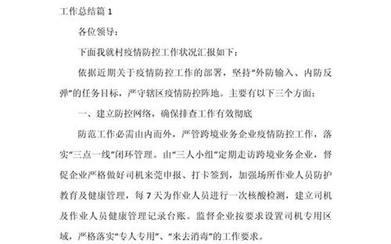 2022青岛疫情防控(青岛疫情防控措施)，2022年吉林省疫情补助吉林省防疫补助