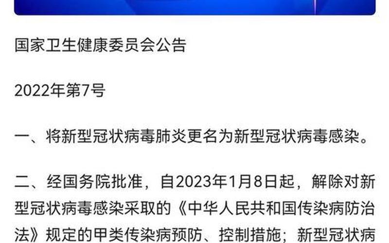 2022年新冠疫情-2022年新冠疫情全面解封时间，2020年冬天疫情复发吗,2020年冬天疫情会不会反复