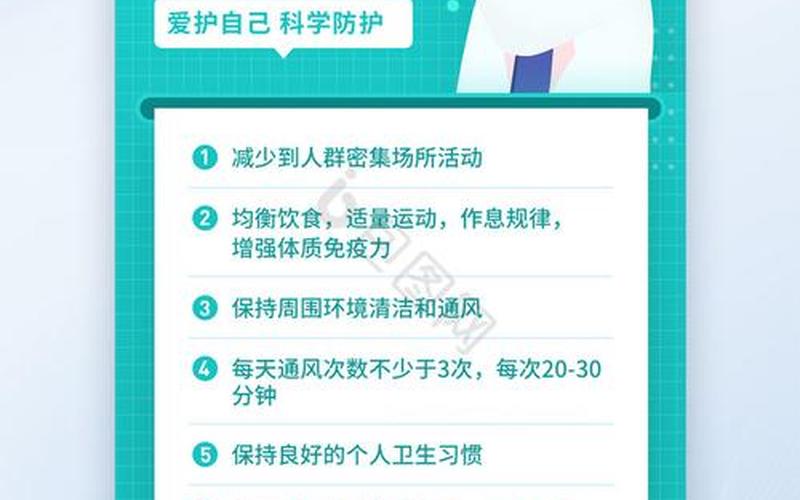 2021最新疫情防控知识(防疫情防控知识)，2020年6月有疫情吗