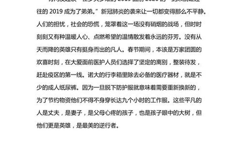 2022年10月16日起北京中高风险地区最新名单_2，2020的疫情作文