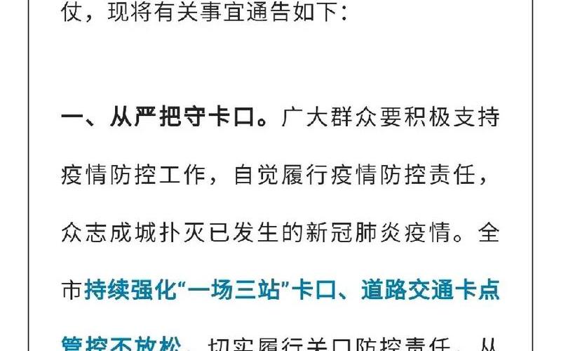 2022年杭州疫情地区—21年杭州疫情最新政策通告，2022年冬天有疫情吗2022今年冬天有疫情吗