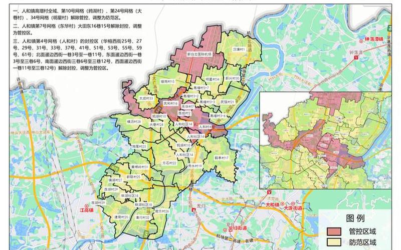 2022年儋州疫情防控—儋州新冠疫情防控指挥部办公室，2022临沂疫情地图最新(临沂疫情2021)