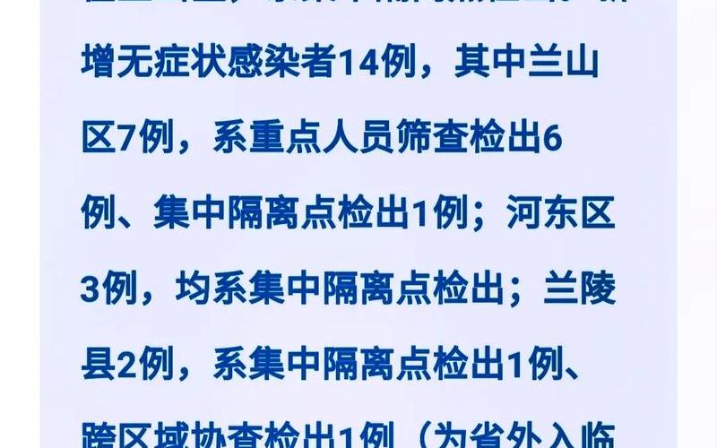 2022临沂疫情开学时间,临沂开学日期，2022河北疫情解封日期2022河北疫情解封日期是几号