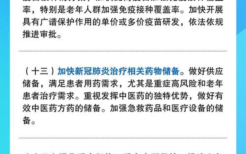 2022年新疫情防控方案,新版疫情防控方案，2020河南疫情