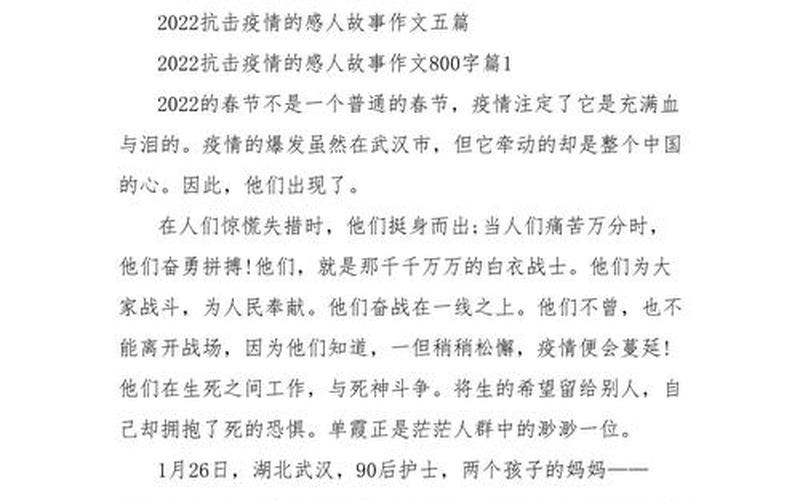 2022年合肥疫情报告_合肥今年疫情，2022抗击疫情的故事