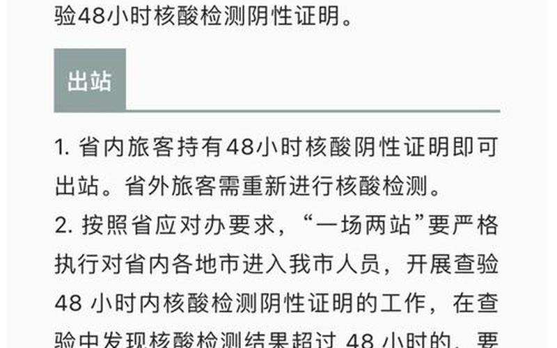 2022郑州出行最新政策_1，2022年3月西安疫情_2022年3月西安疫情严重吗