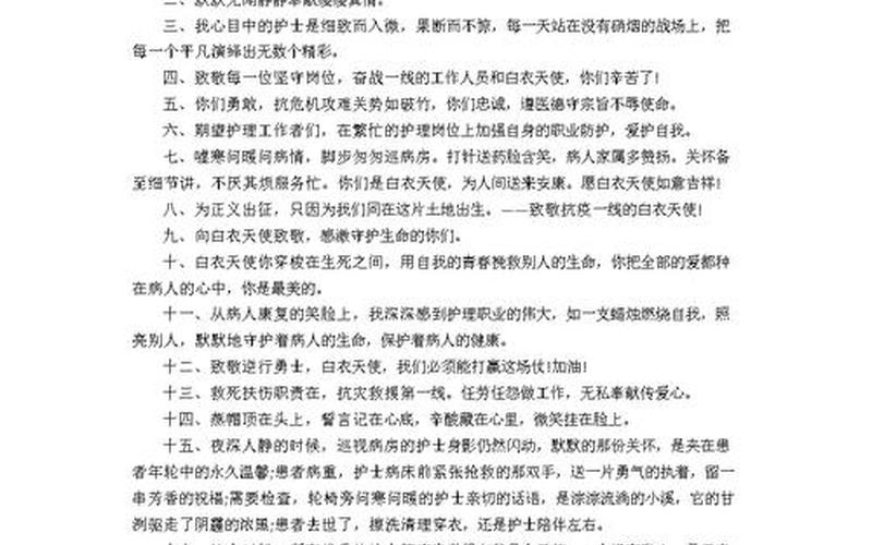 2022疫情防控宣传标语，2022疫情文章;关于疫情的最新文章