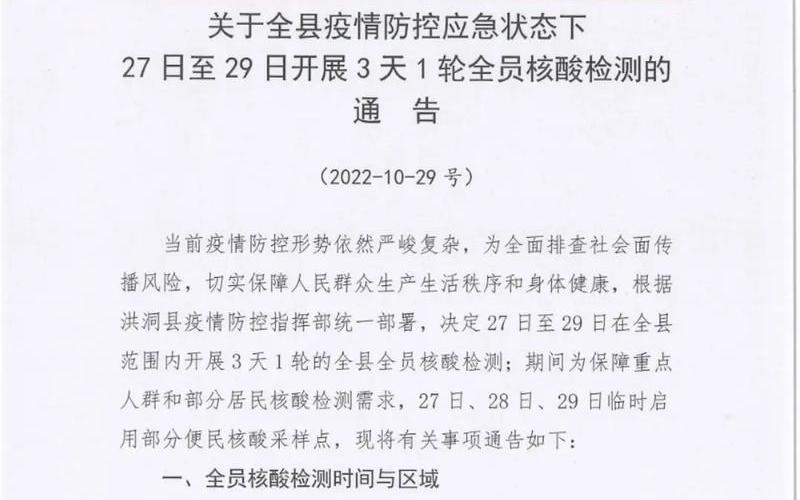 2022疫情防控新闻,疫情防控新闻资讯，2022年疫情最新报道2020疫情最新