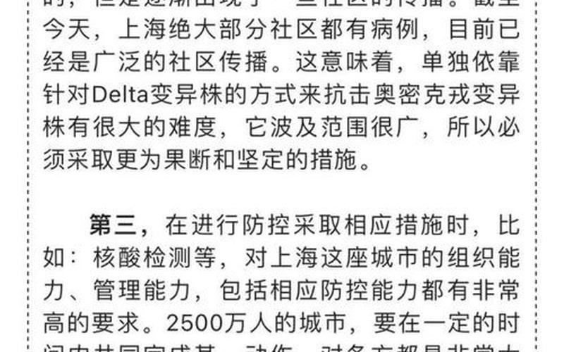 2022吉林疫情来源是从何而来 (2)，2022疫情拐点何时到来、疫情拐点何时来临？专家解析