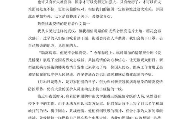 2022疫情银行几号开门，2021郑州疫情作文400字