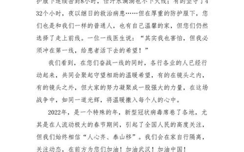 2022年全国疫情状况，2022疫情励志句子、2020疫情励志短句