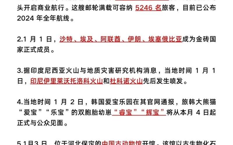 2019到2022疫情，2022年7月时事热点新闻事件摘抄时政要闻精选