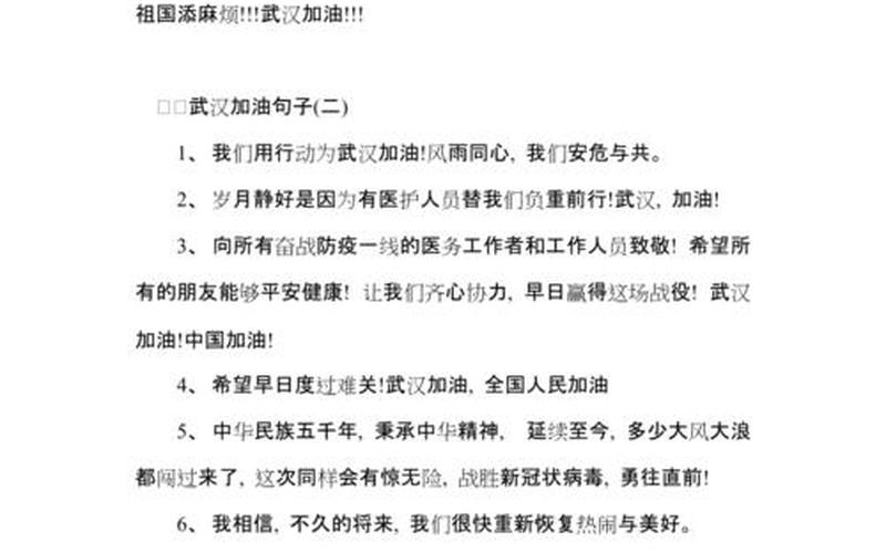 2020年疫情祝福语,疫情祝福语简短2021，2022年韩国疫情怎么样 2020年韩国疫情严重吗