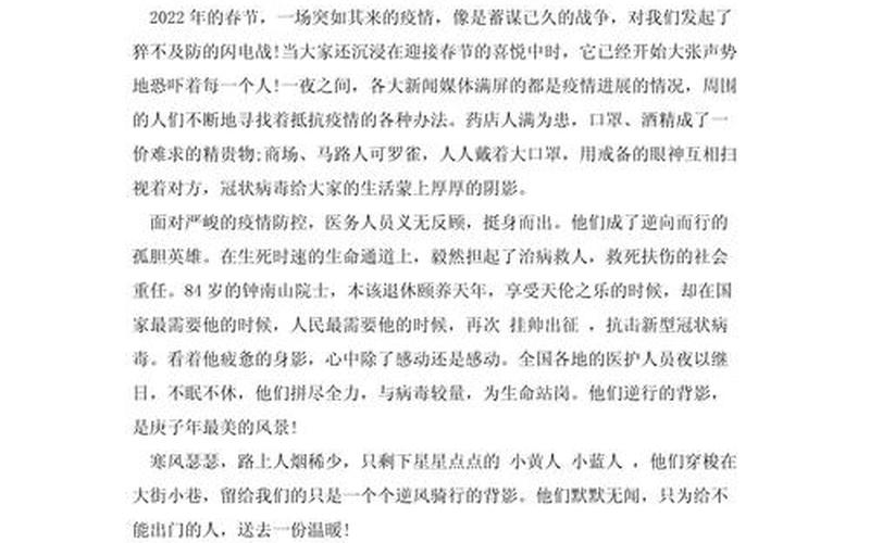 2022年疫情防控日记疫情防控日记300字，2022年云南省疫情防控