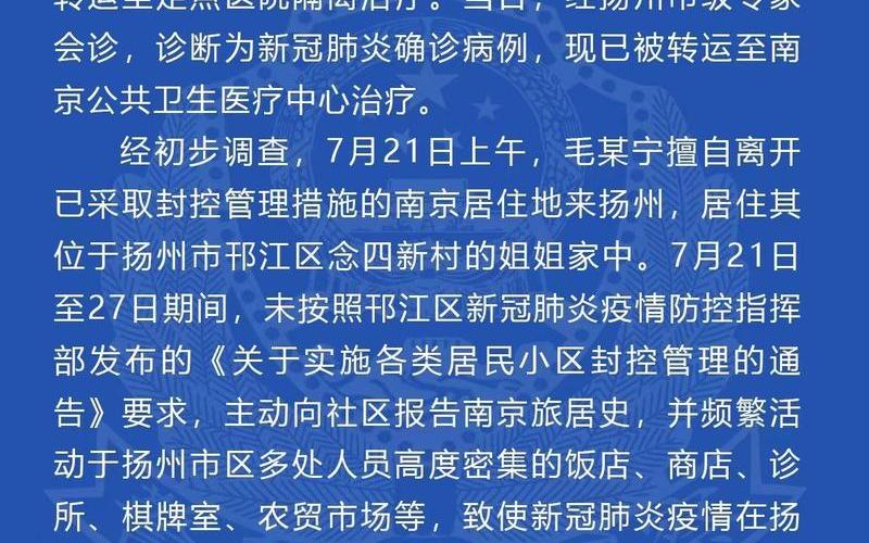 2022南京疫情最新情况_2021南京疫情消息，2020年新冠疫情事件,2020年新冠疫情发生