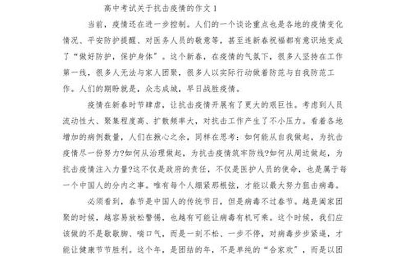 2020抗击疫情作文素材_为抗击疫情出一份力 (2)，2022临沂疫情开学时间,临沂开学日期