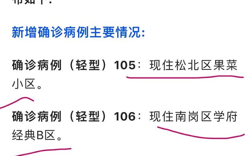 2022年1—3月疫情分析_2021年3月疫情严重，2022哈尔滨最新疫情;2022哈尔滨最新疫情最新消息