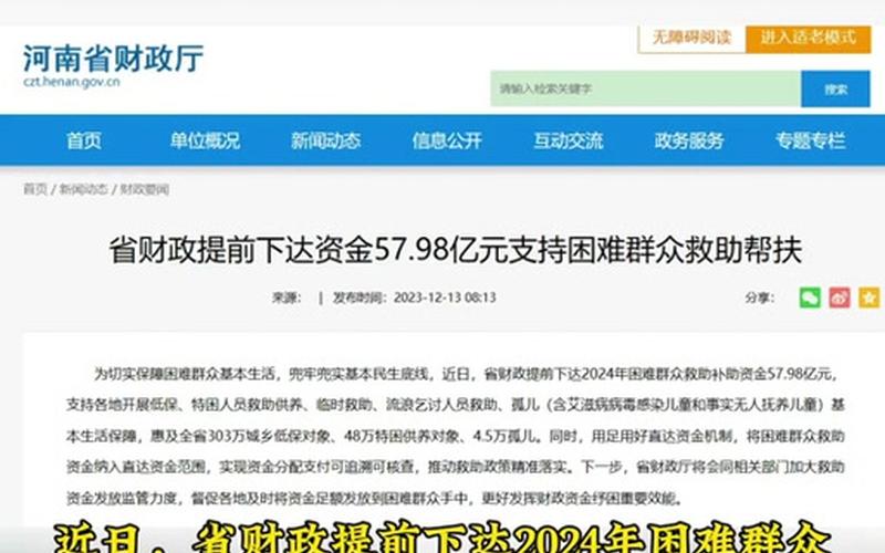 2022年疫情临时救助，2024年天津疫情爆发原因