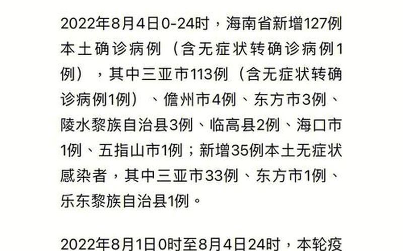 2020日本最新疫情 2020日本疫情最新消息今天，2022各地大学生返乡政策最新_1 (2)