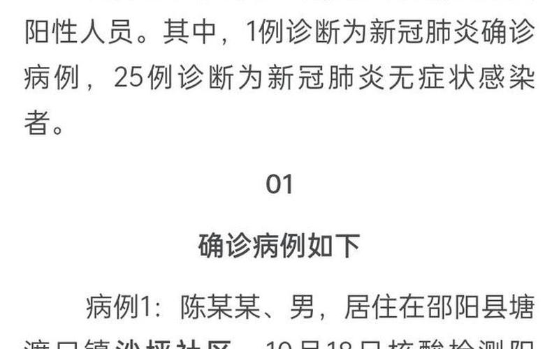 2022年11月24日12时-24时绍兴报告3例阳性感染者，2022年疫情失业情况