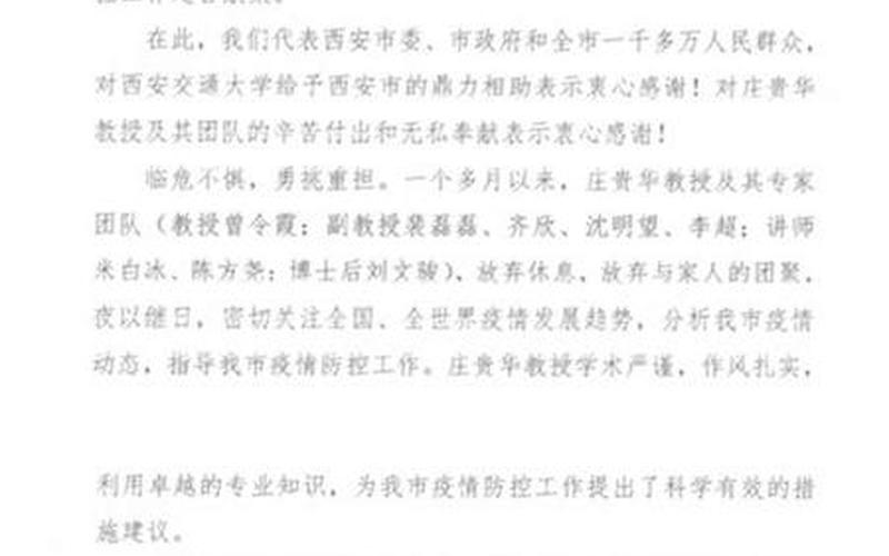 2022年全年疫情预测-2021疫情预估，2021年12月初西安疫情西安12月确诊新型肺炎