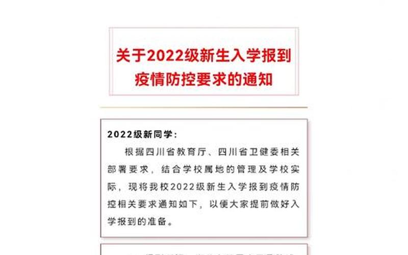 2022年成都疫情时间表成都疫情时间节点，2022疫情个人感言简短 疫情个人感言发朋友圈