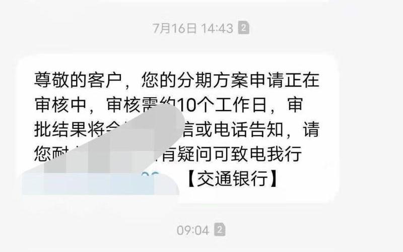 2020疫情信用卡逾期，2022深圳疫情防控 深圳2021防疫