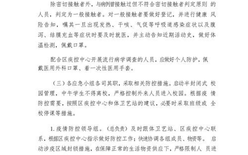 2021甘肃兰州疫情最新消息-现在出入有什么限制规定_2，2021最新疫情防控知识(防疫情防控知识)