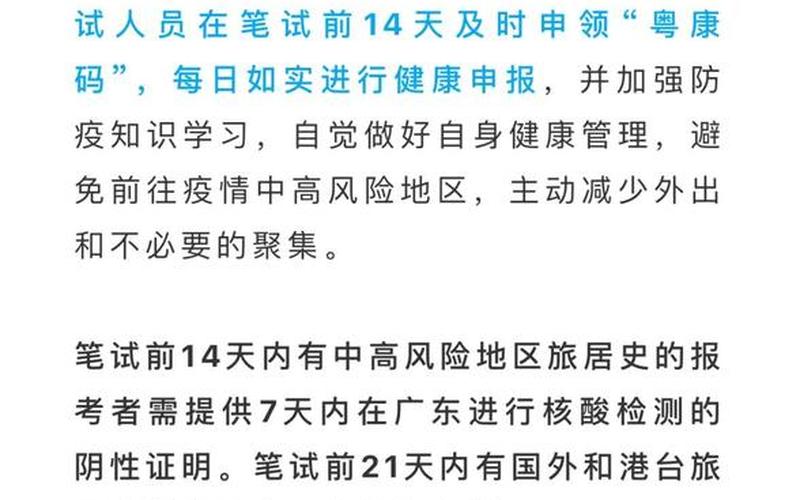 2022疫情会影响省考吗，2021年澳门疫情怎么样