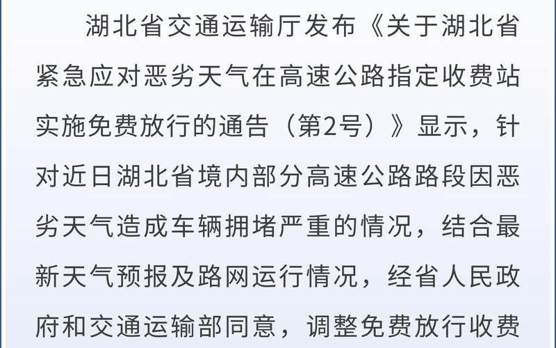 2020年成都疫情时间线_1，2022五一上高速免费下高速不免费怎么算高速免费时间上高速收费时间下高...