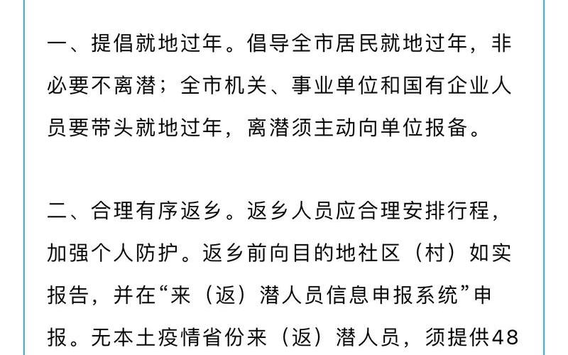 2021疫情提前放假通知，2022新冠疫情最新动态(新冠疫情最新结果)