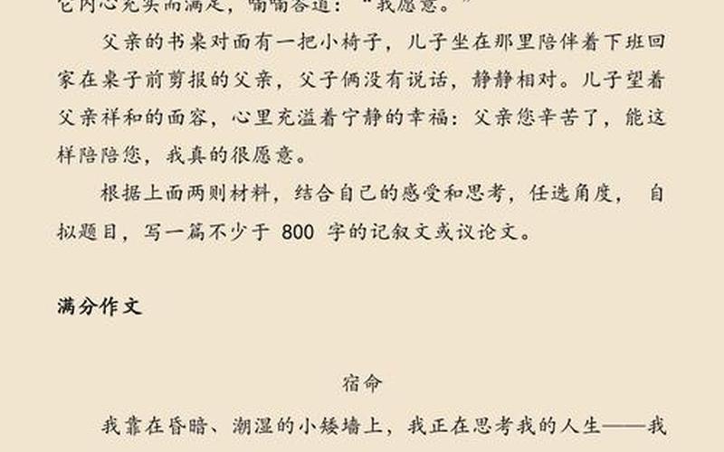 2022疫情网课作文800字(疫情网课作文800字议论文)，2023年几月买黄金最合适