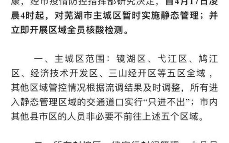 2022年9月5日大连都已经封城了为啥感染者还在增加，2022江苏疫情2021年江苏疫情最新消息今天新增是哪里