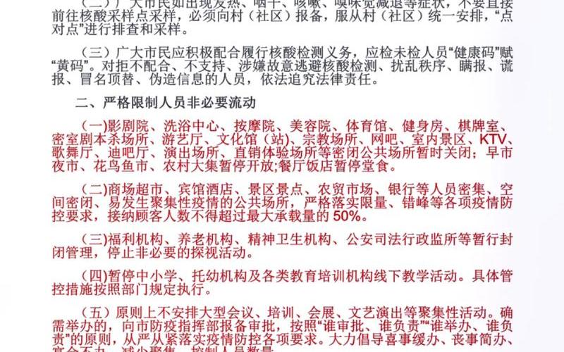 2022年慈溪疫情防控;慈溪市疫情防控，2022慈溪最新疫情防控-慈溪最新疫情通报