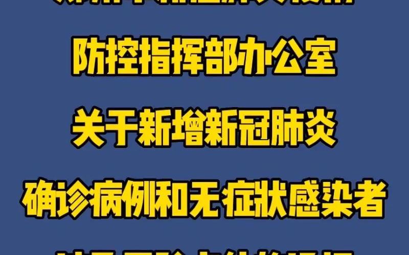 2020新冠肺炎疫情数据 2020新冠疫情实时数据，2022河南疫情怎么来的_河南疫情怎么起源的