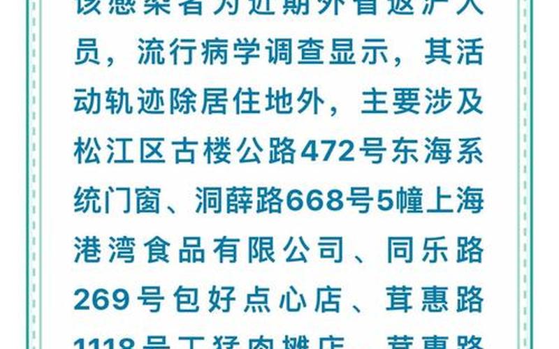 2022年上海疫情感染多少人，2022抗击疫情的报道;抗击疫情系列报道